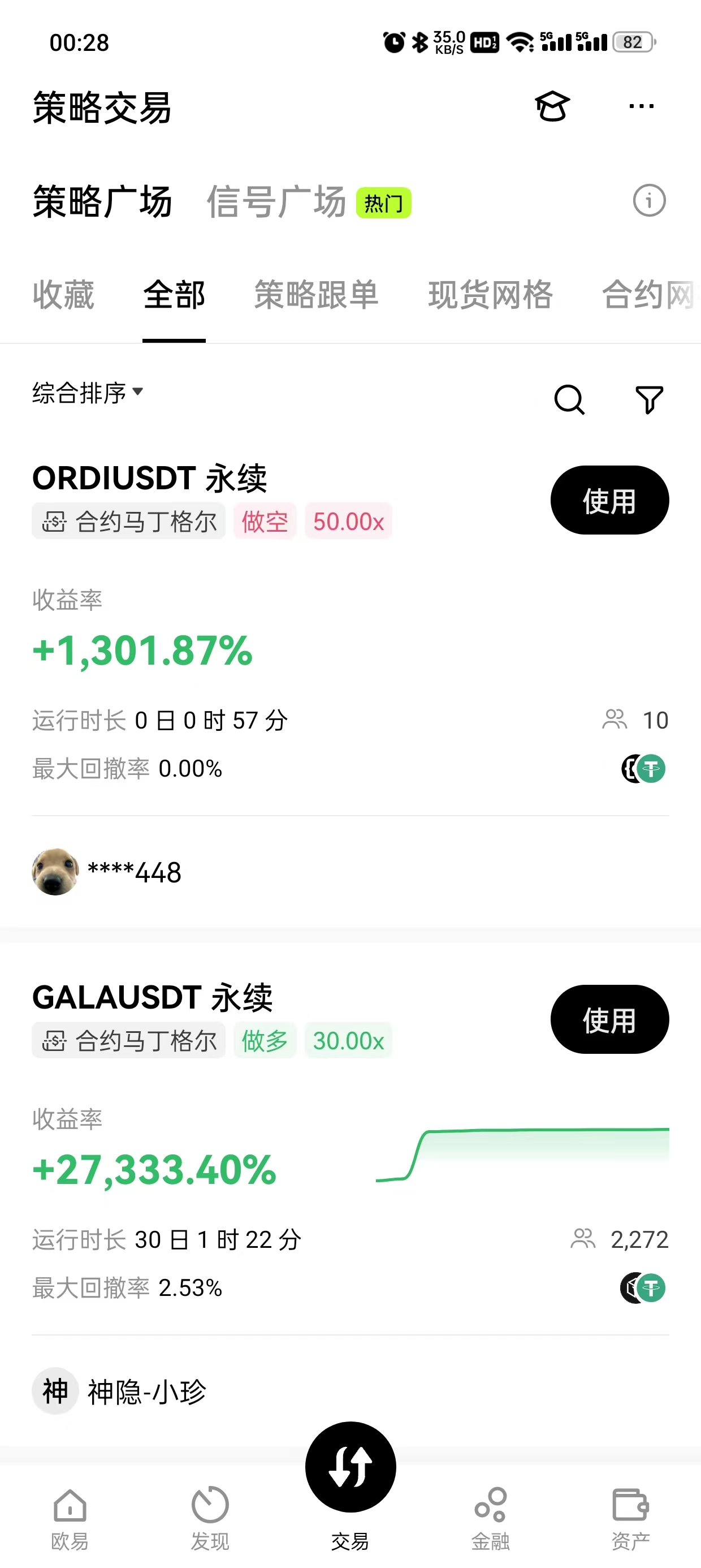 大门交易所下载